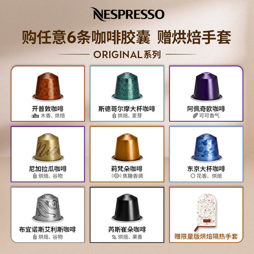 NESPRESSO雀巢胶囊咖啡瑞士原装进口美式浓缩黑咖啡套装10颗装-封面