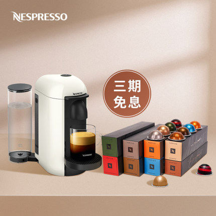 NESPRESSO VP奈斯派索全自动雀巢胶囊咖啡机套装含80颗胶囊咖啡