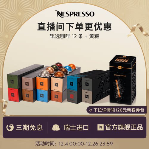 Nespresso美式意式浓缩咖啡胶囊