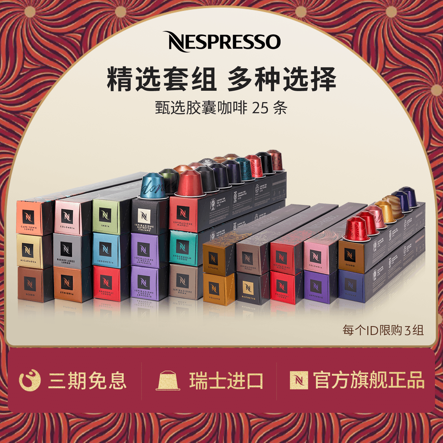 NESPRESSO黑咖啡胶囊250颗