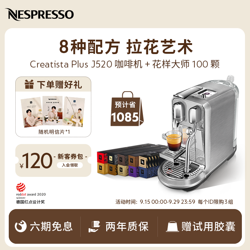 Nespresso胶囊咖啡机家用全自动