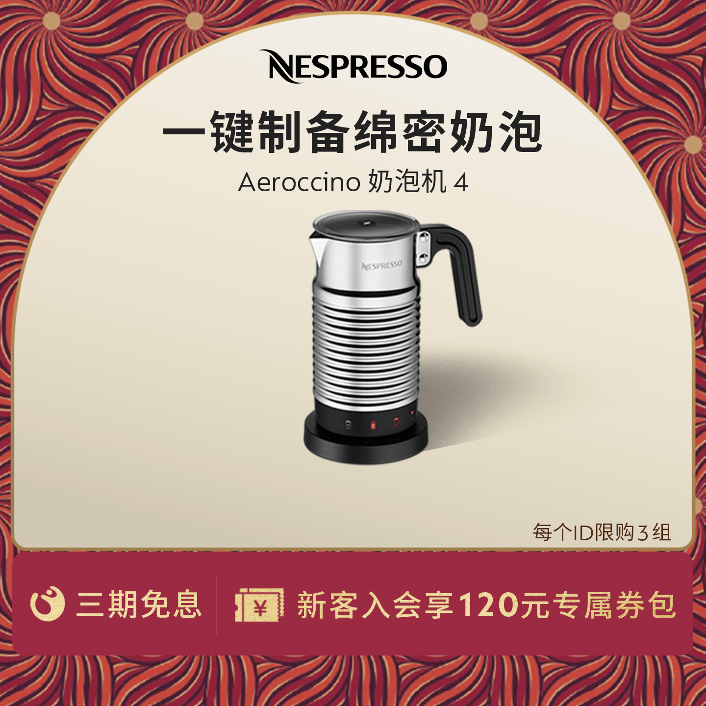 Nespresso奶泡机家用小型全自动电动咖啡打奶器 Aeroccino4  包邮