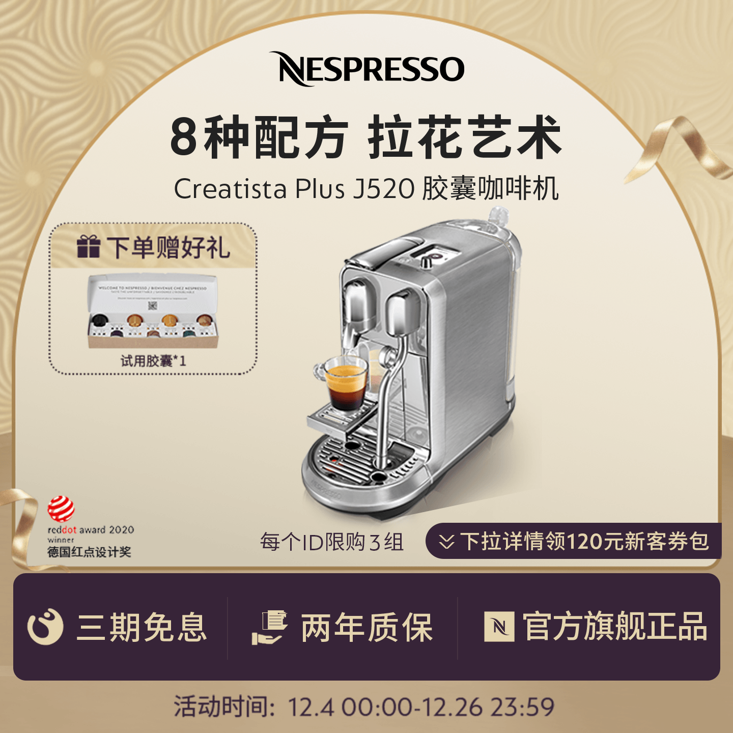 Nespresso全自动胶囊咖啡机家用