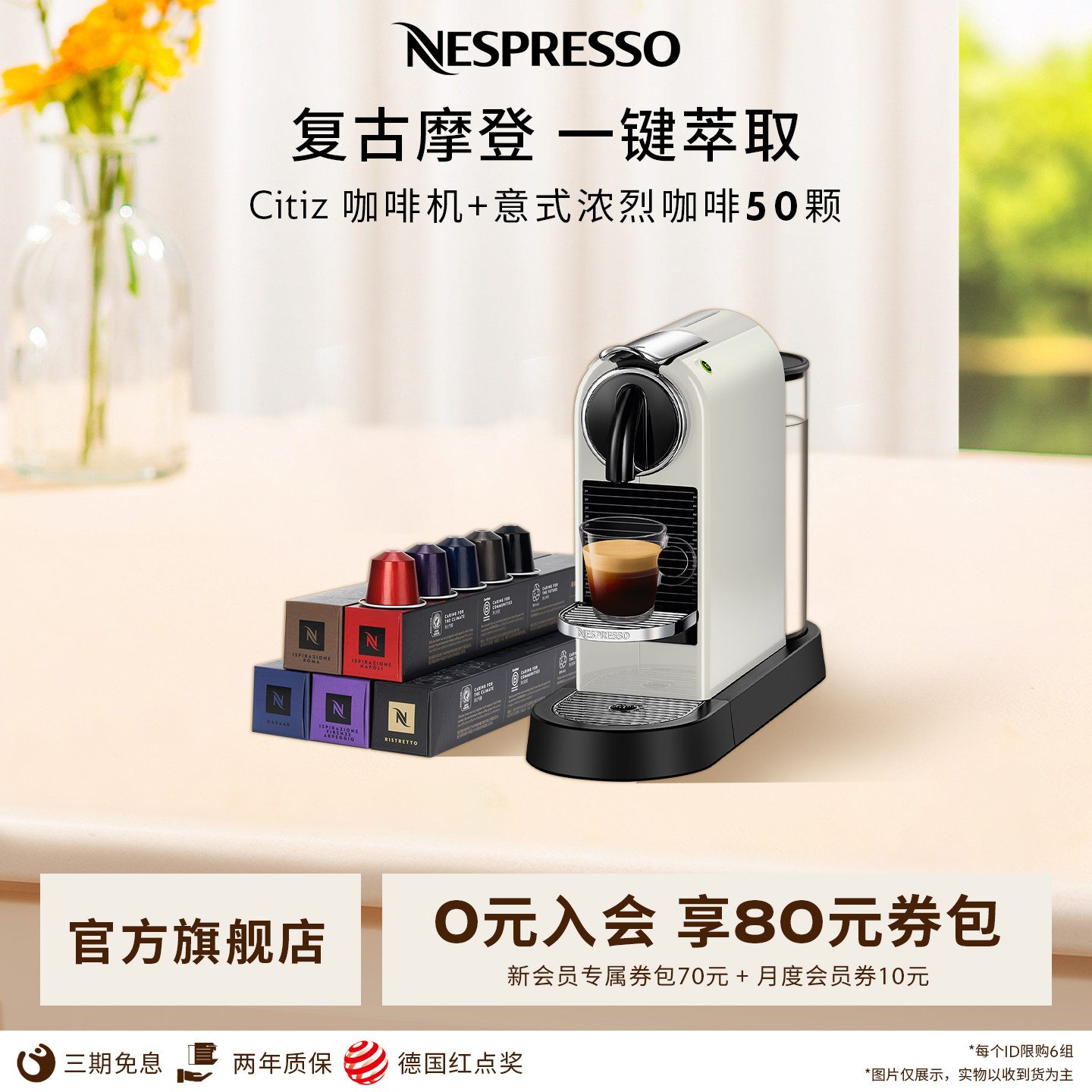 Nespresso奈斯派索胶囊咖啡机全自动官方Citiz含咖啡胶囊50颗