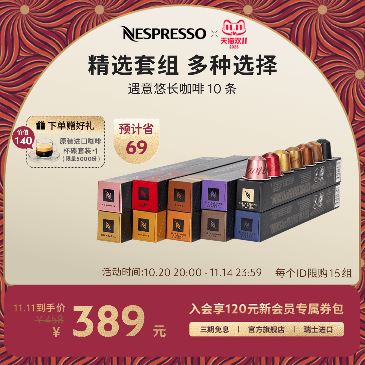 Nespresso美式意式胶囊黑咖啡粒
