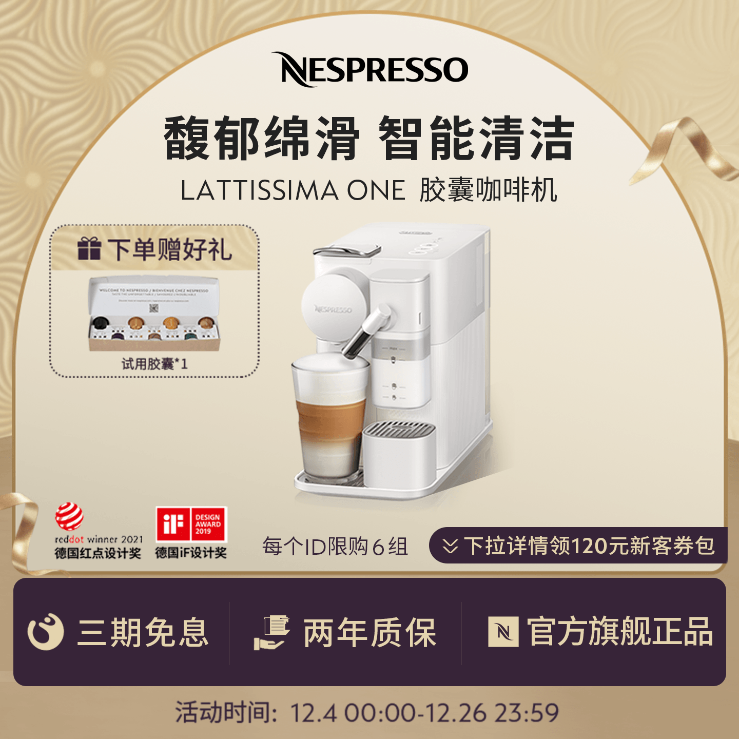 NESPRESSO胶囊咖啡机全自动打奶