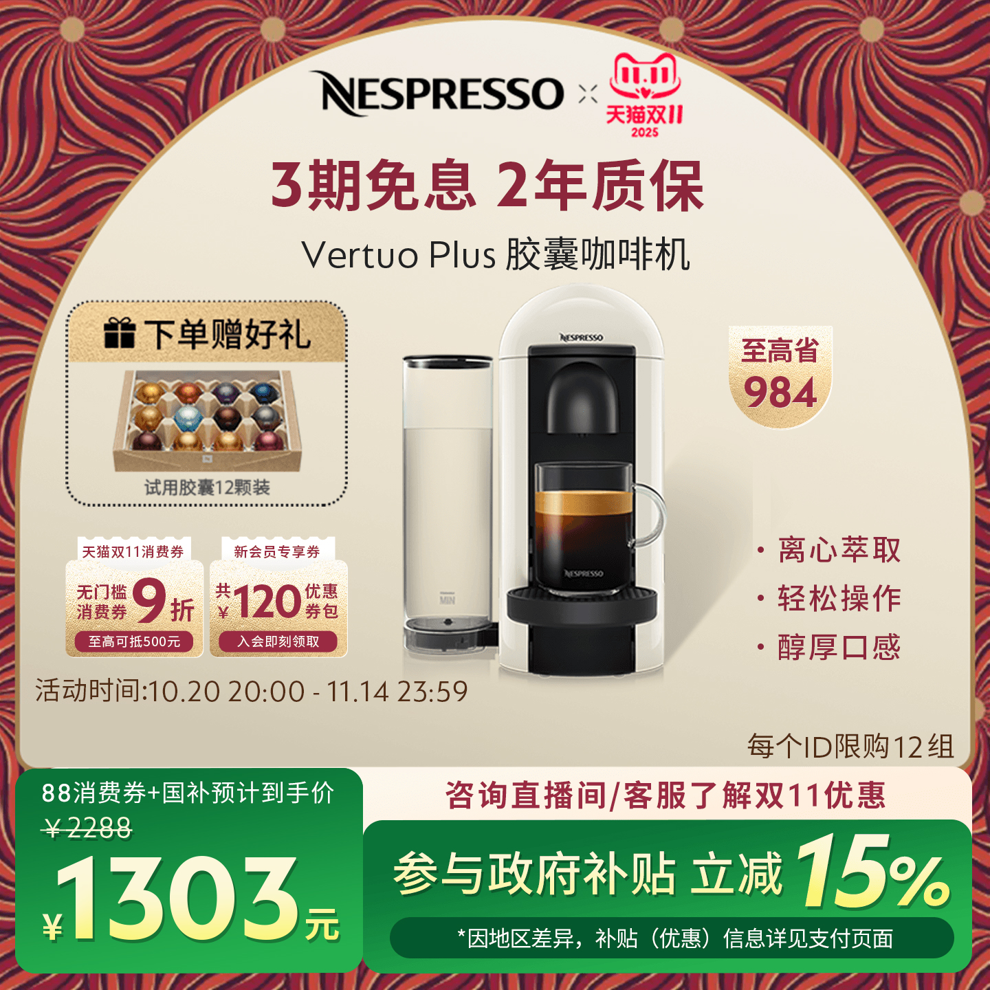 Nespresso美式全自动咖啡一体机