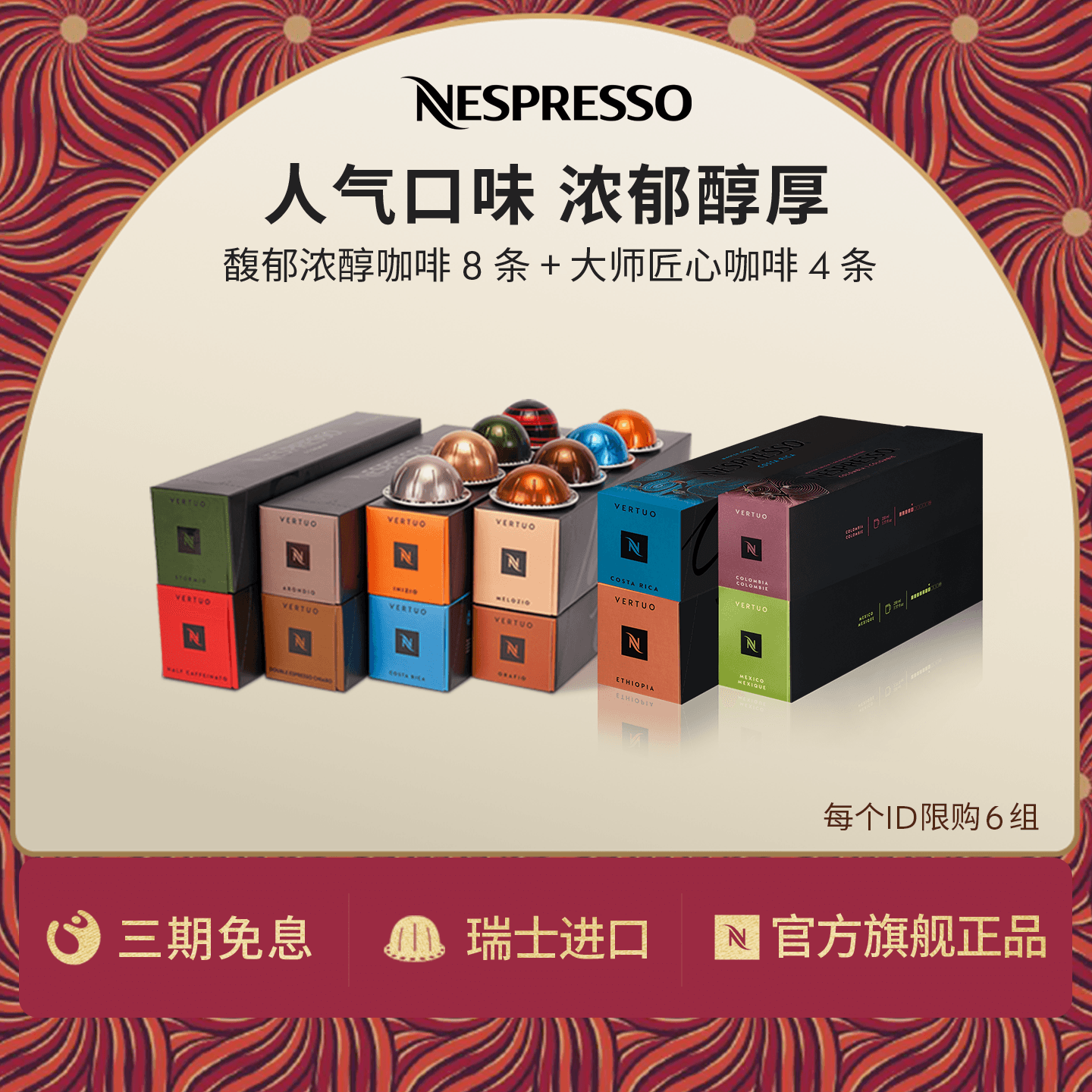 Nespresso美式意式浓缩咖啡胶囊
