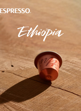 NESPRESSO胶囊咖啡 大师匠心埃塞俄比亚瑞士进口浓缩黑咖啡10颗装