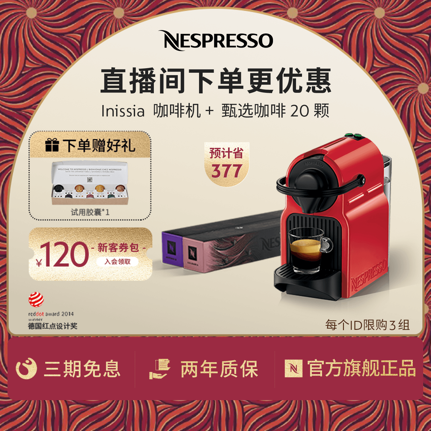 Nespresso全自动家用小型咖啡机