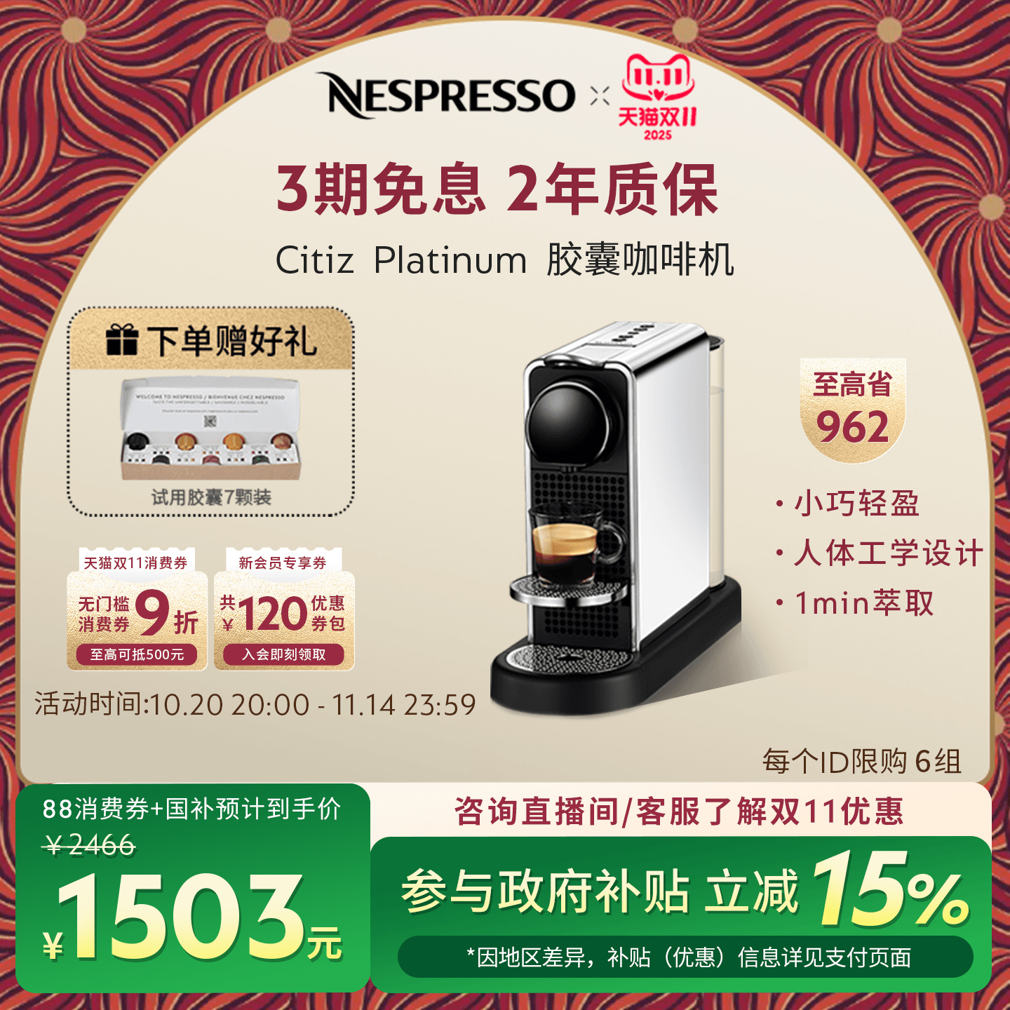 Nespresso全自动进口胶囊咖啡机