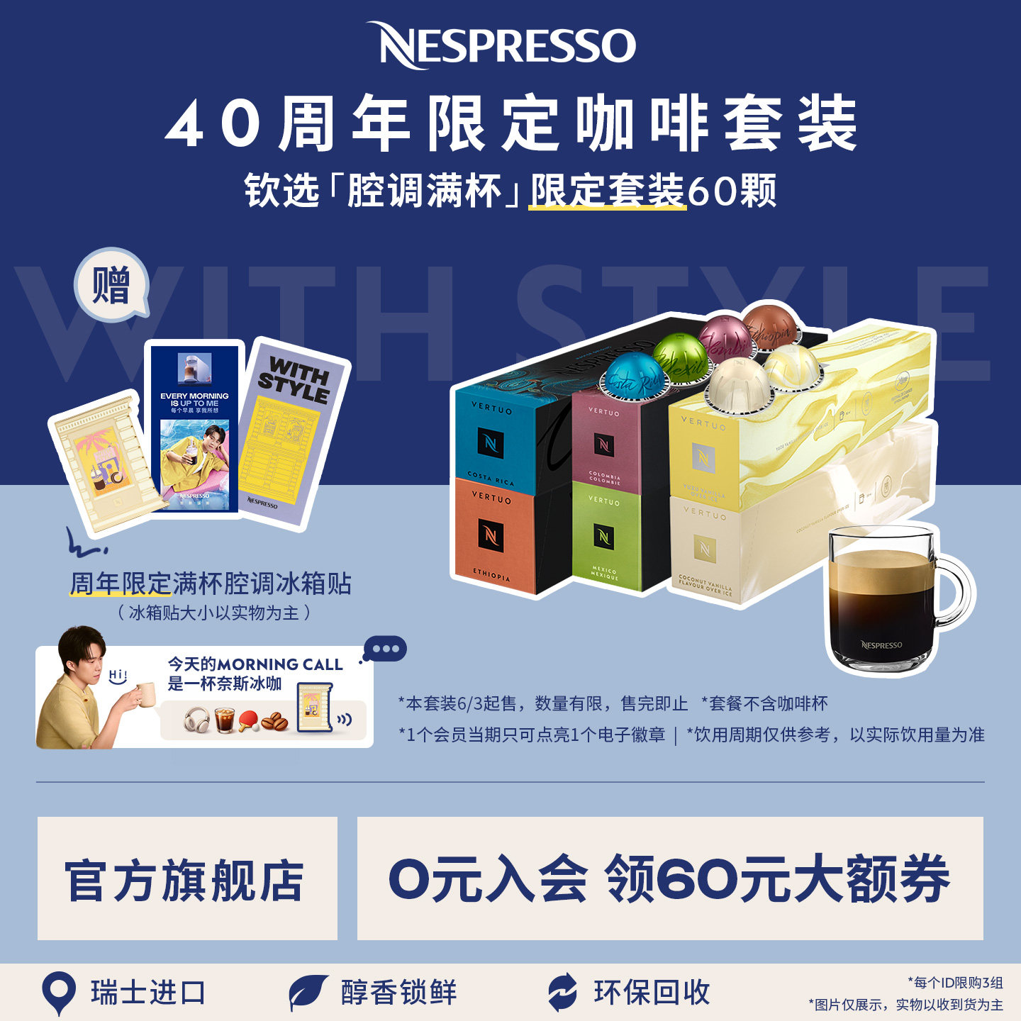 Nespresso胶囊咖啡 Vertuo系列咖啡师创意之选系列风味40颗装