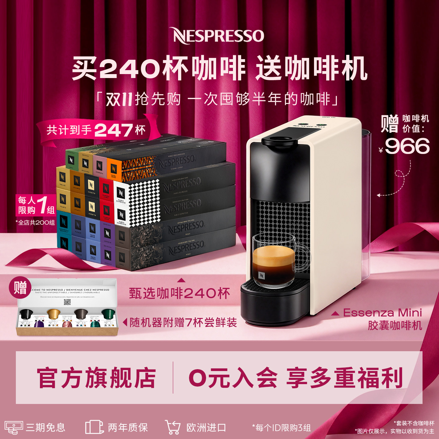 【礼物】Nespresso雀巢奈斯派索胶囊咖啡机全自动意式小型家用C30