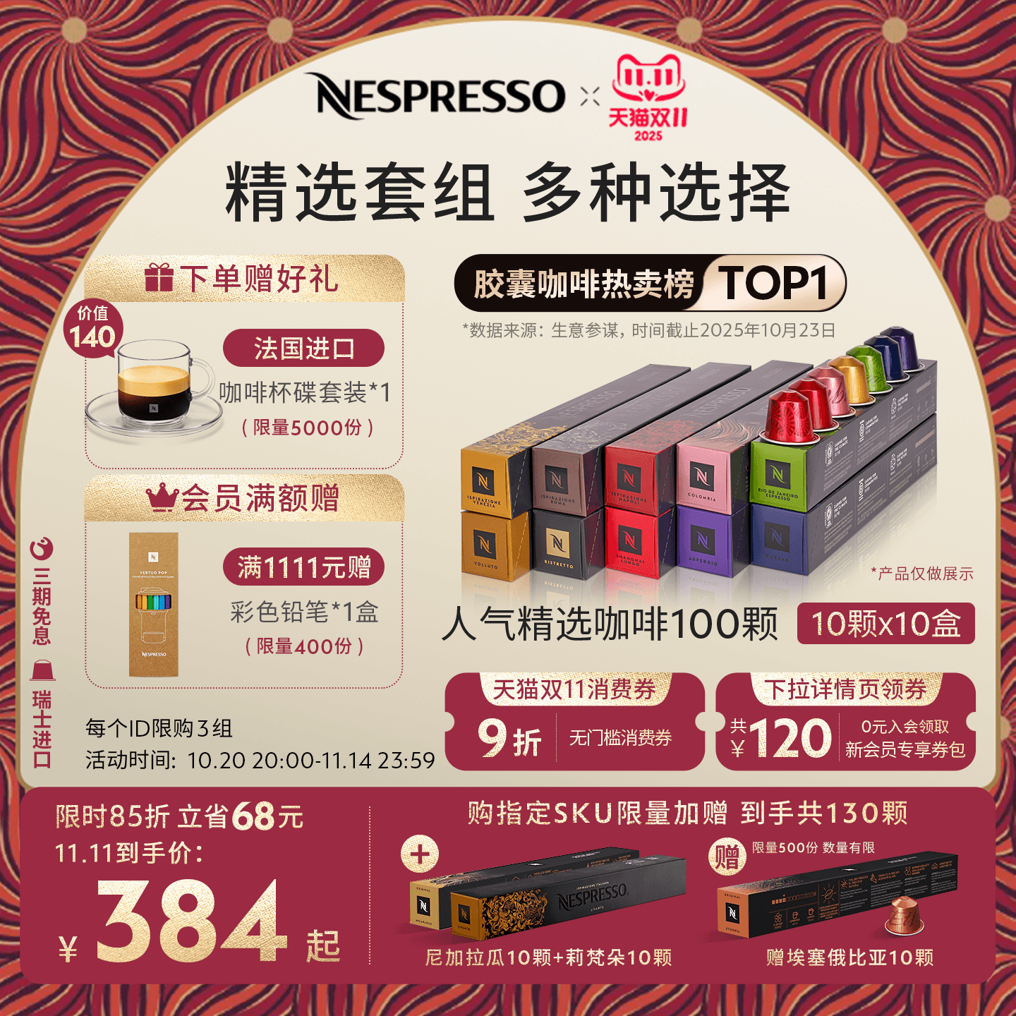 Nespresso奈斯派索胶囊黑咖啡粒意式美式进口花样大师100颗官方