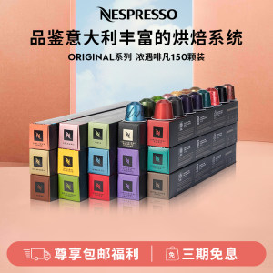 意式胶囊咖啡NESPRESSO