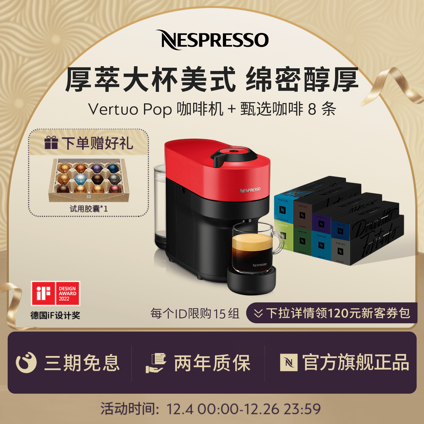 Nespresso奈斯派索全自动胶囊咖啡机家用小型进口美式Vertuo Pop