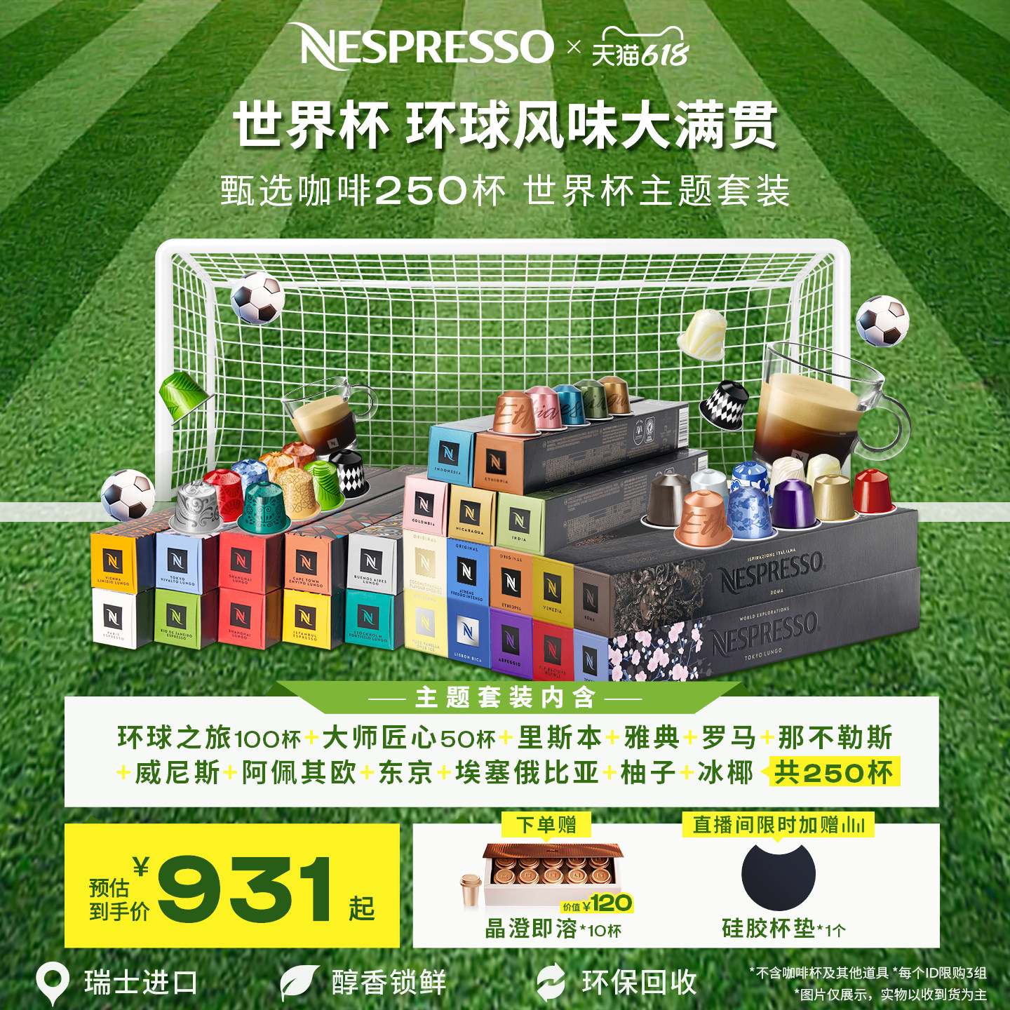 【王楚钦同款】NESPRESSO胶囊咖啡浓缩黑咖啡250颗瑞士美式意式