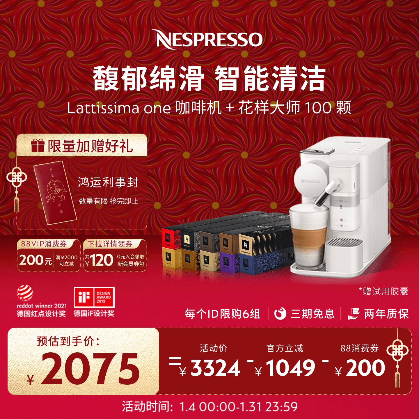 Nespresso��˹�������Ȼ���������ϵͳLattissima�����Ƚ���100�� 2245Ԫ