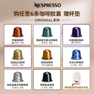 NESPRESSO雀巢胶囊咖啡 瑞士原装进口美式浓缩黑咖啡套装10颗装