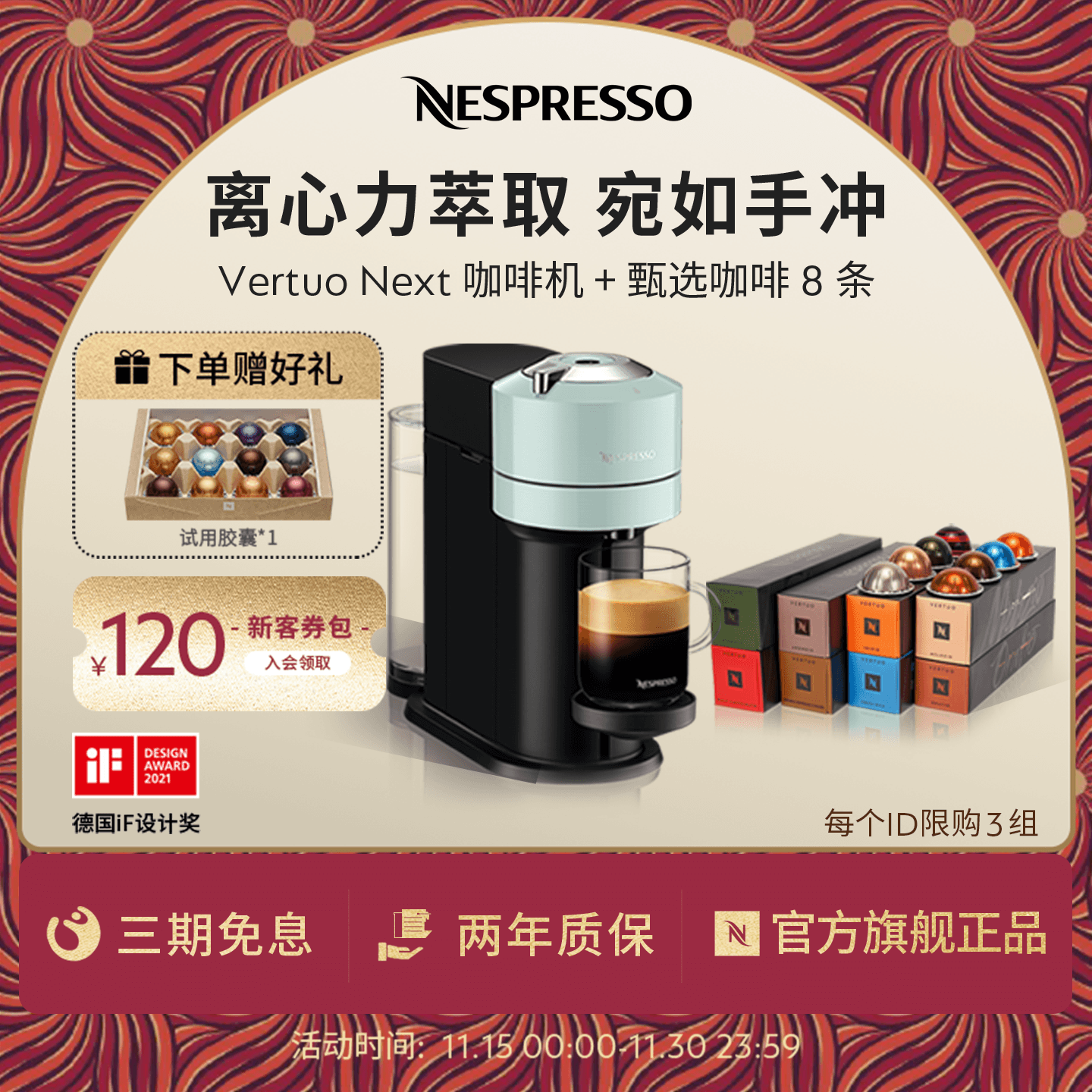 Nespresso全自动胶囊咖啡机