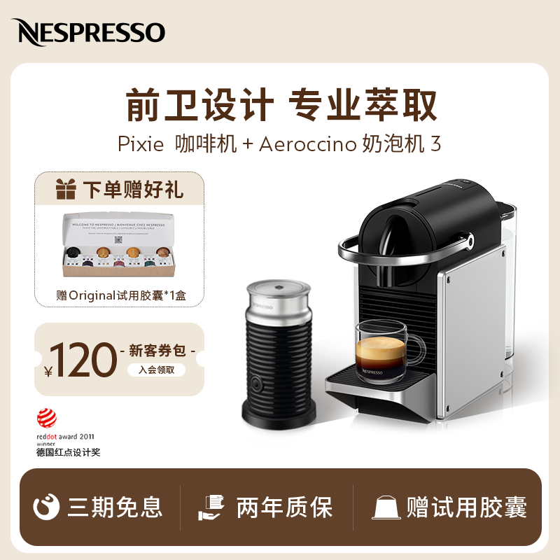 Nespresso进口全自动胶囊咖啡机