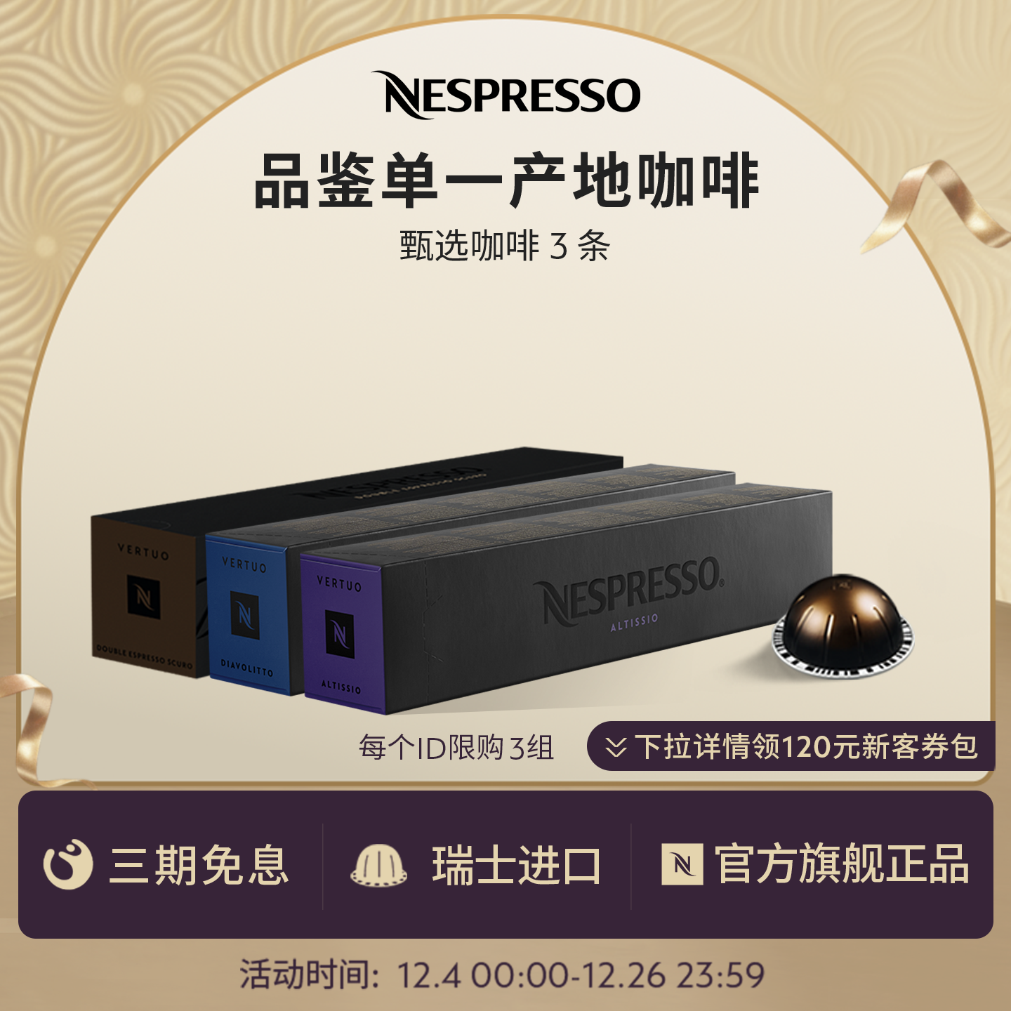 Nespresso奈斯派索胶囊咖啡 胶囊套包浓缩进口甄选咖啡30颗套装