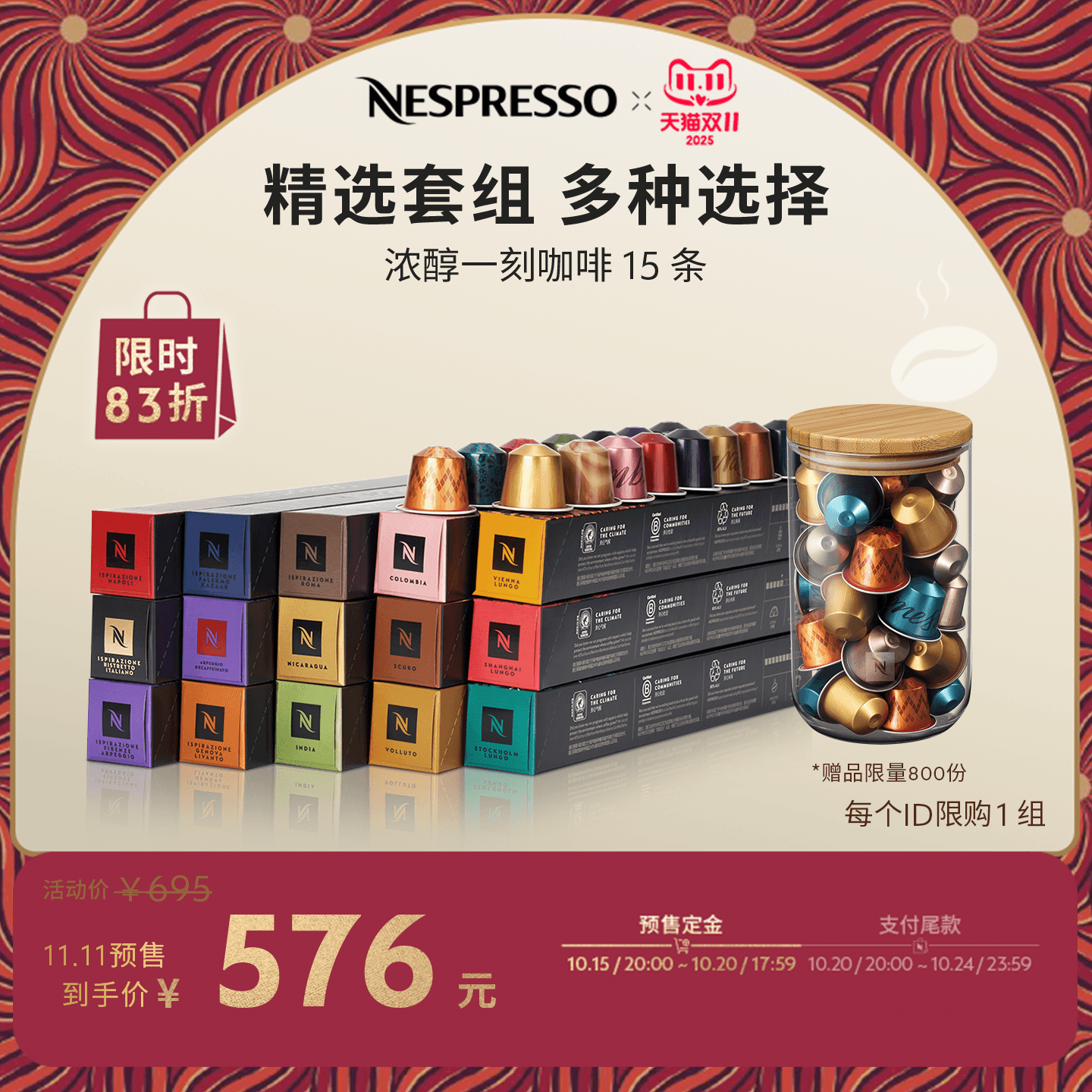 Nespresso美式浓缩咖啡胶囊礼盒