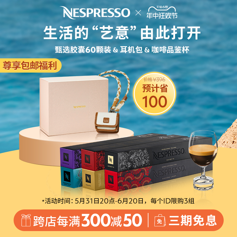 NESPRESSO美式浓缩黑咖啡60颗装