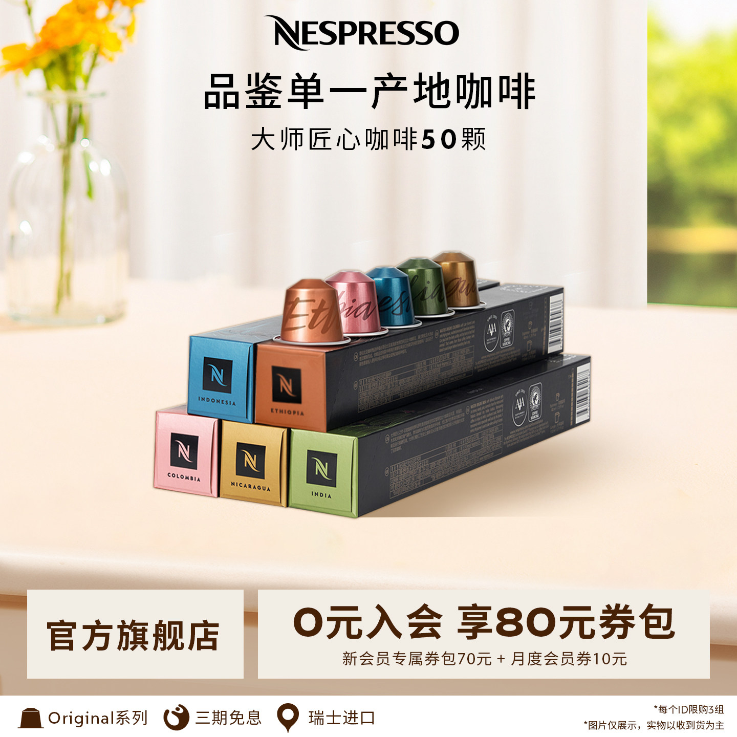 Nespresso奈斯派索胶囊咖啡 大师匠心 意式美式浓缩黑咖啡50颗装
