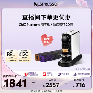 Nespresso奈斯派索家用胶囊咖啡机 Citiz Platinum含胶囊咖啡20颗