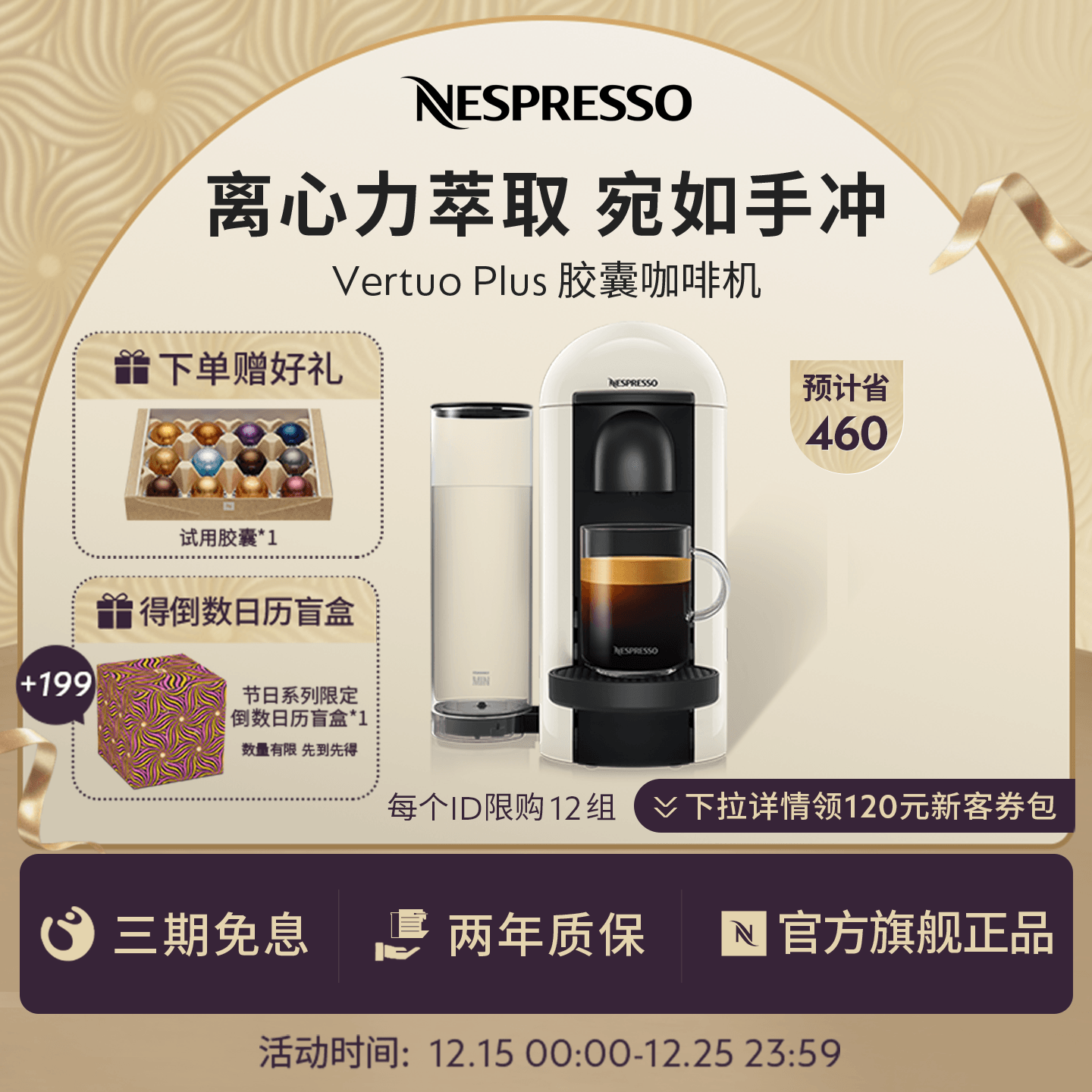 Nespresso美式全自动咖啡一体机