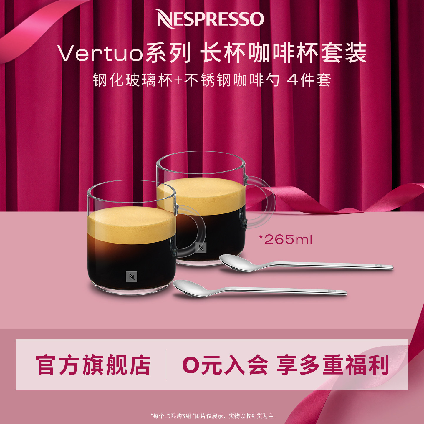 NESPRESSO Vertuo馥旋系列长杯咖啡杯套装 钢化咖啡杯265ml*2只