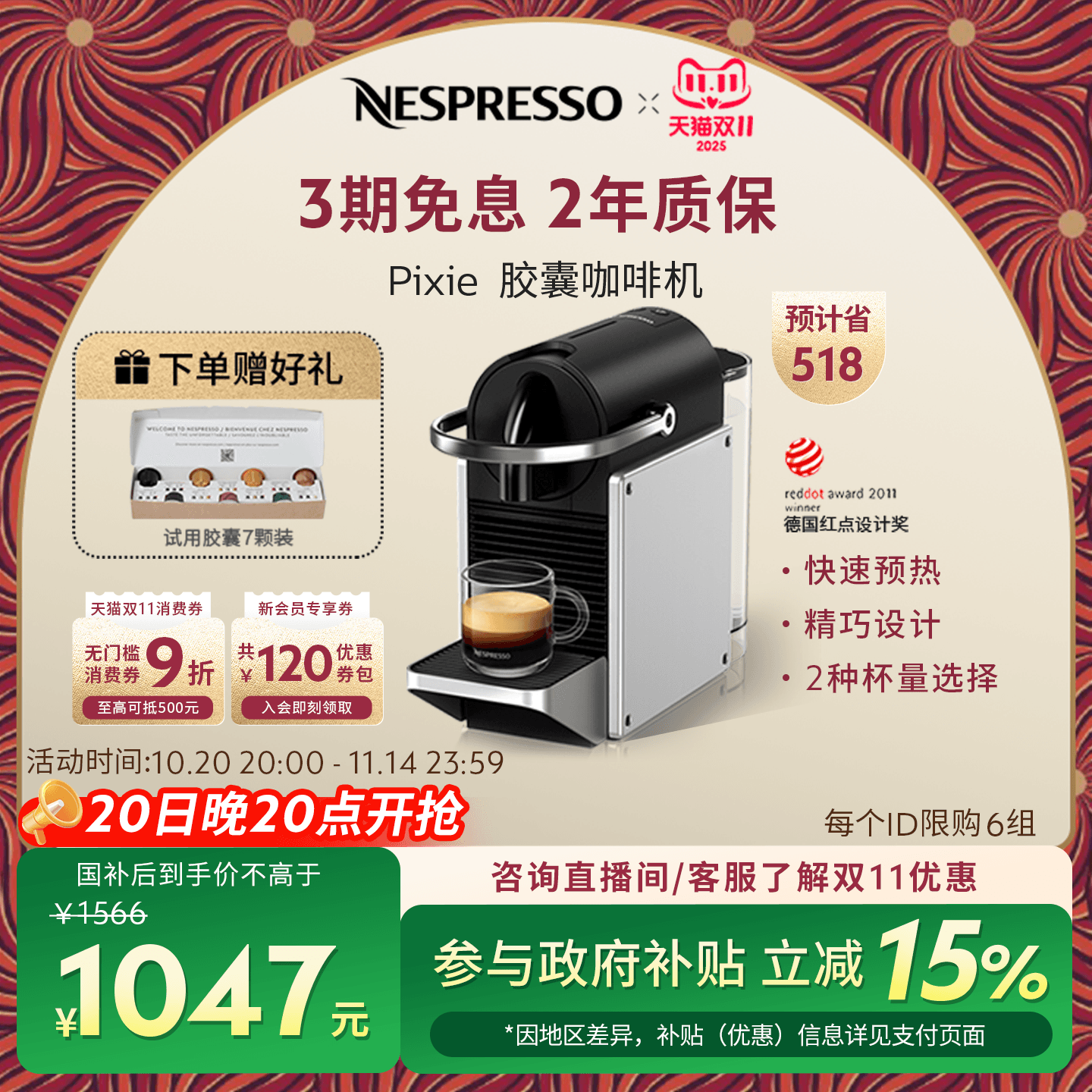 Nespresso进口全自动家用咖啡机