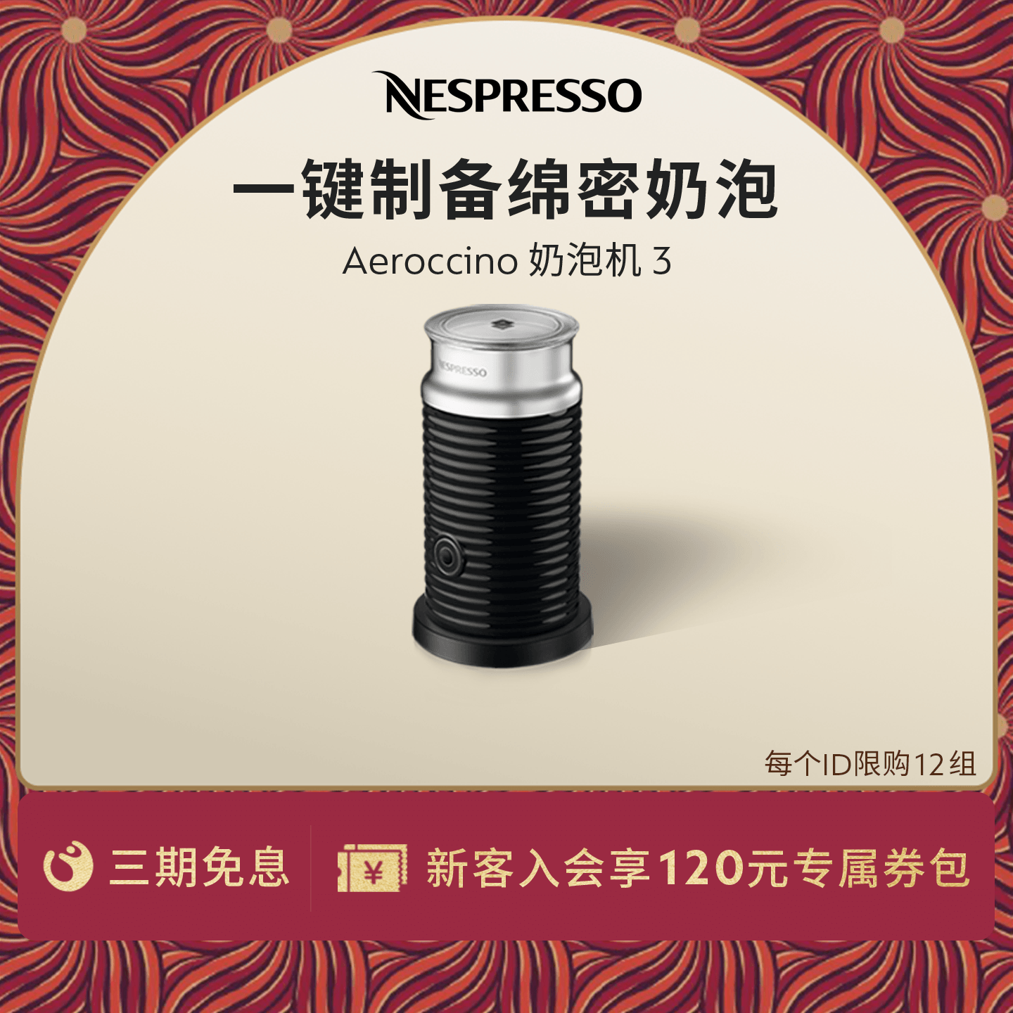 Nespresso奶泡机家用小型全自动电动咖啡打奶器 Aeroccino3  包邮