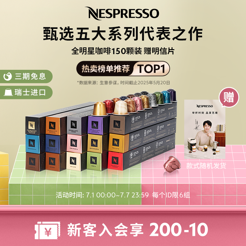 Nespresso進口意美式濃縮黑咖啡