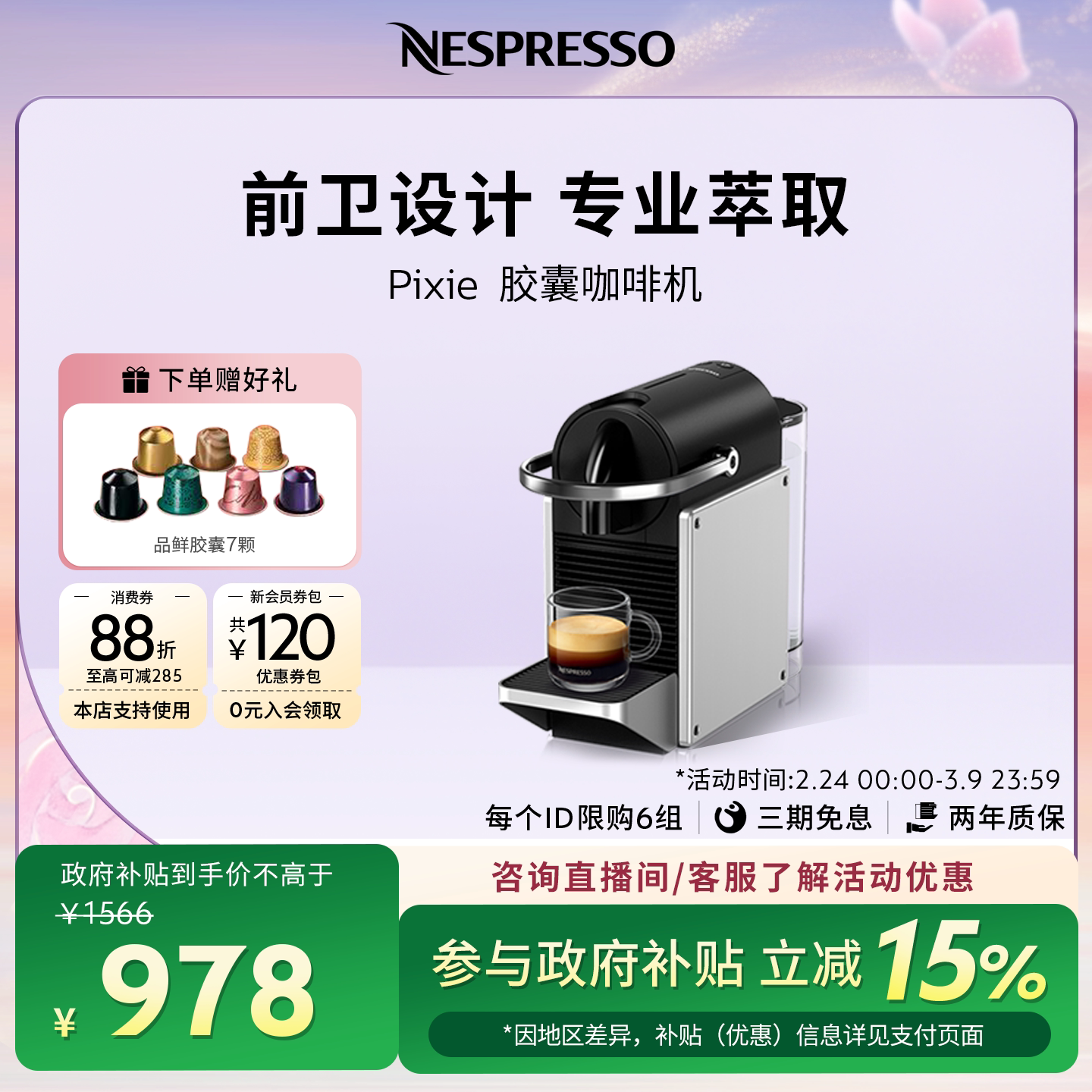 Nespresso奈斯派索全自动胶囊咖啡机进口意式浓缩家用商用pixie
