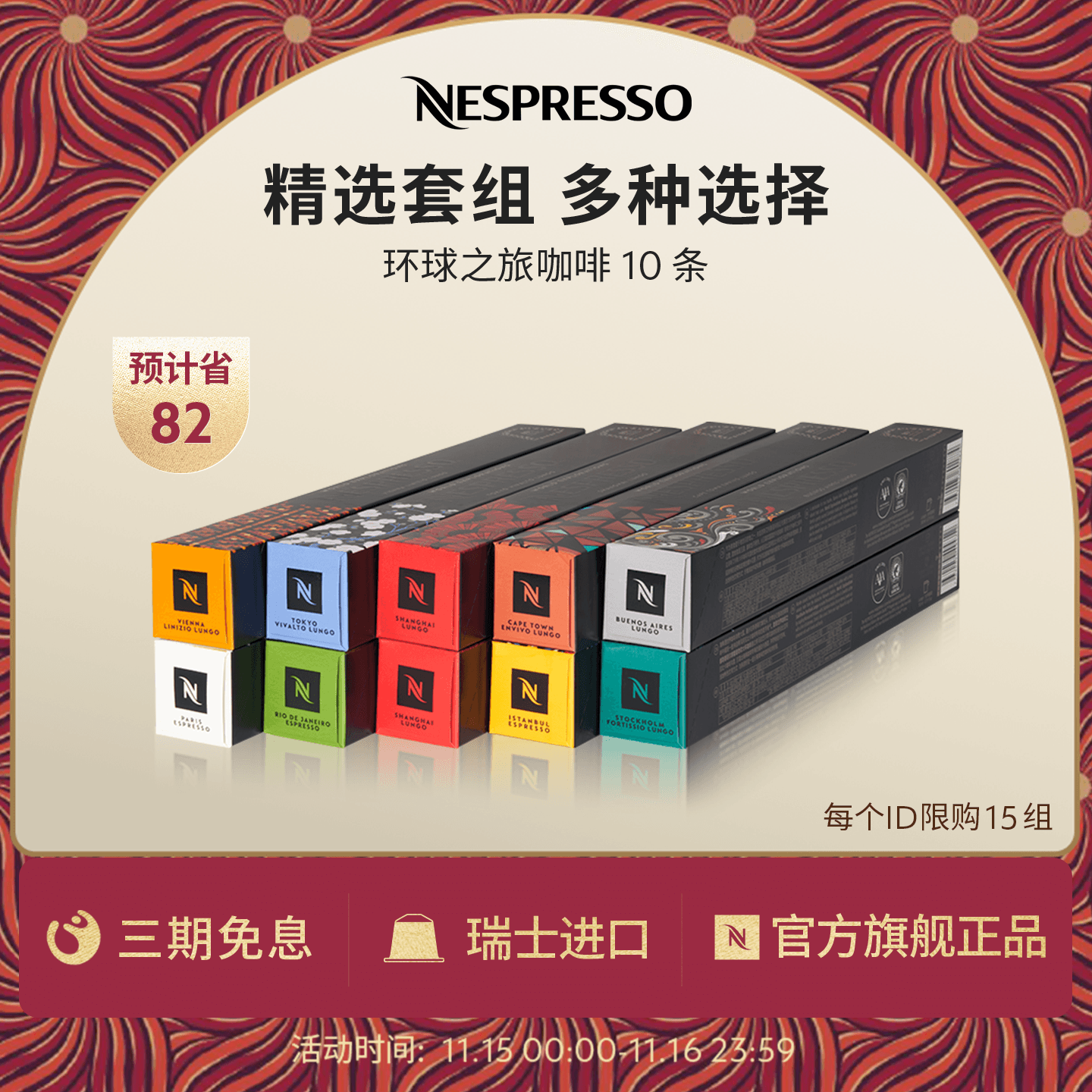 Nespresso进口瑞士黑咖啡