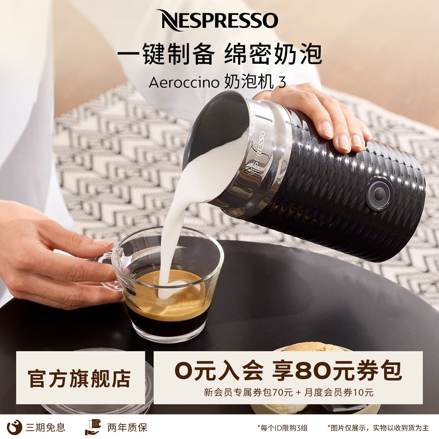 Nespresso奶泡机家用小型全自动电动咖啡打奶器 Aeroccino3  包邮 - 淘宝联盟商品