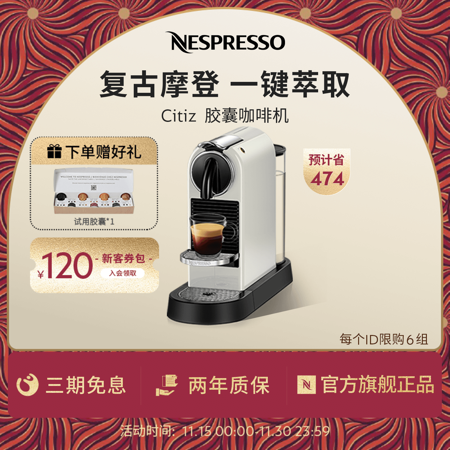Nespresso全自动意式胶囊咖啡机
