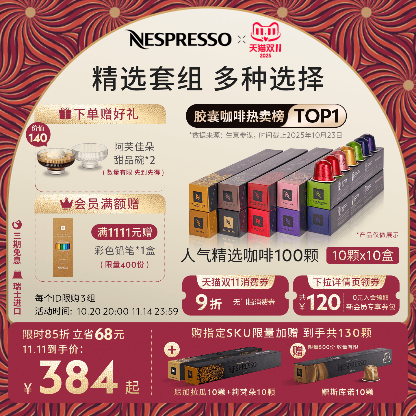 Nespresso奈斯派索胶囊黑咖啡粒意式美式进口花样大师100颗官方