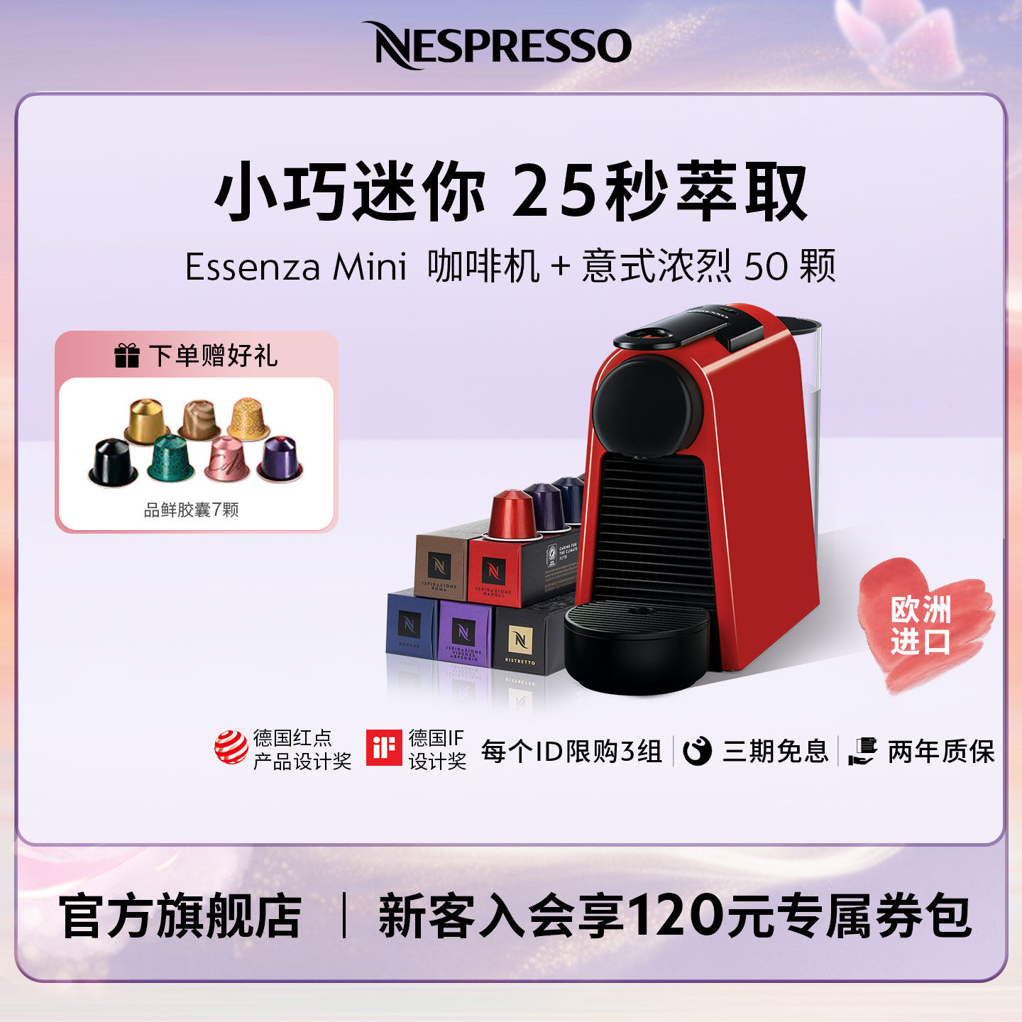 Nespresso奈斯派索胶囊咖啡机全自动家用小型官方意式胶囊咖啡