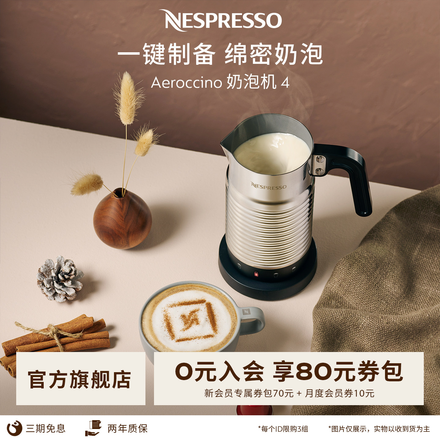 Nespresso奶泡机家用小型全自动电动咖啡打奶器 Aeroccino4  包邮