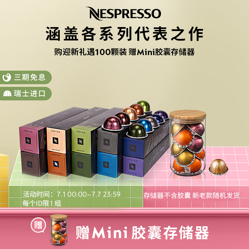 NESPRESSO膠囊咖啡進口100顆裝