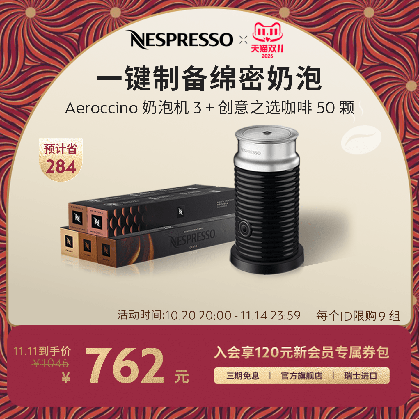NESPRESSOaeroccino3咖啡奶泡机