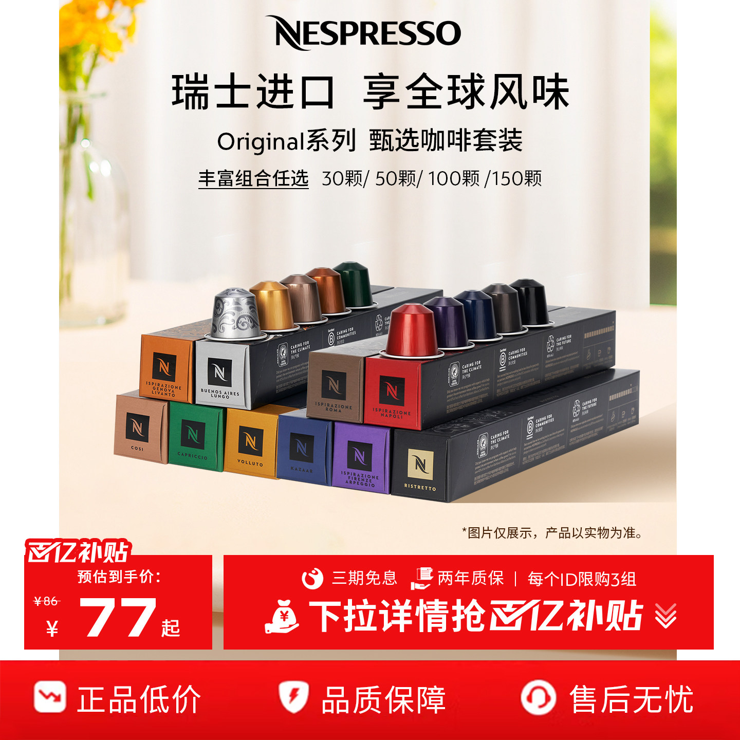 NESPRESSO奈斯派索胶囊咖啡意式浓烈套装进口浓烈黑咖啡50颗装