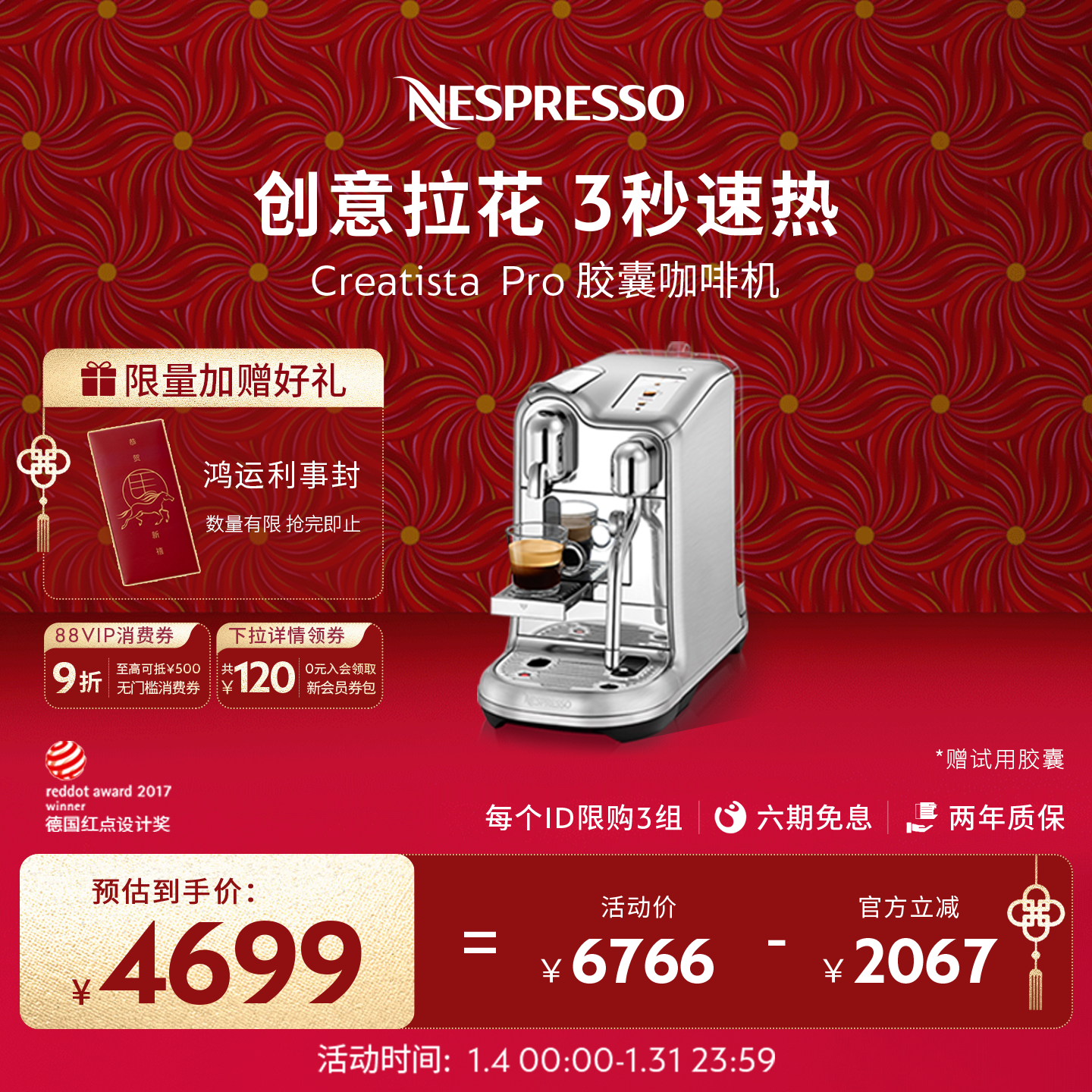 【情人节礼物】Nespresso奈斯派索奶泡一体家用胶囊咖啡机  J620