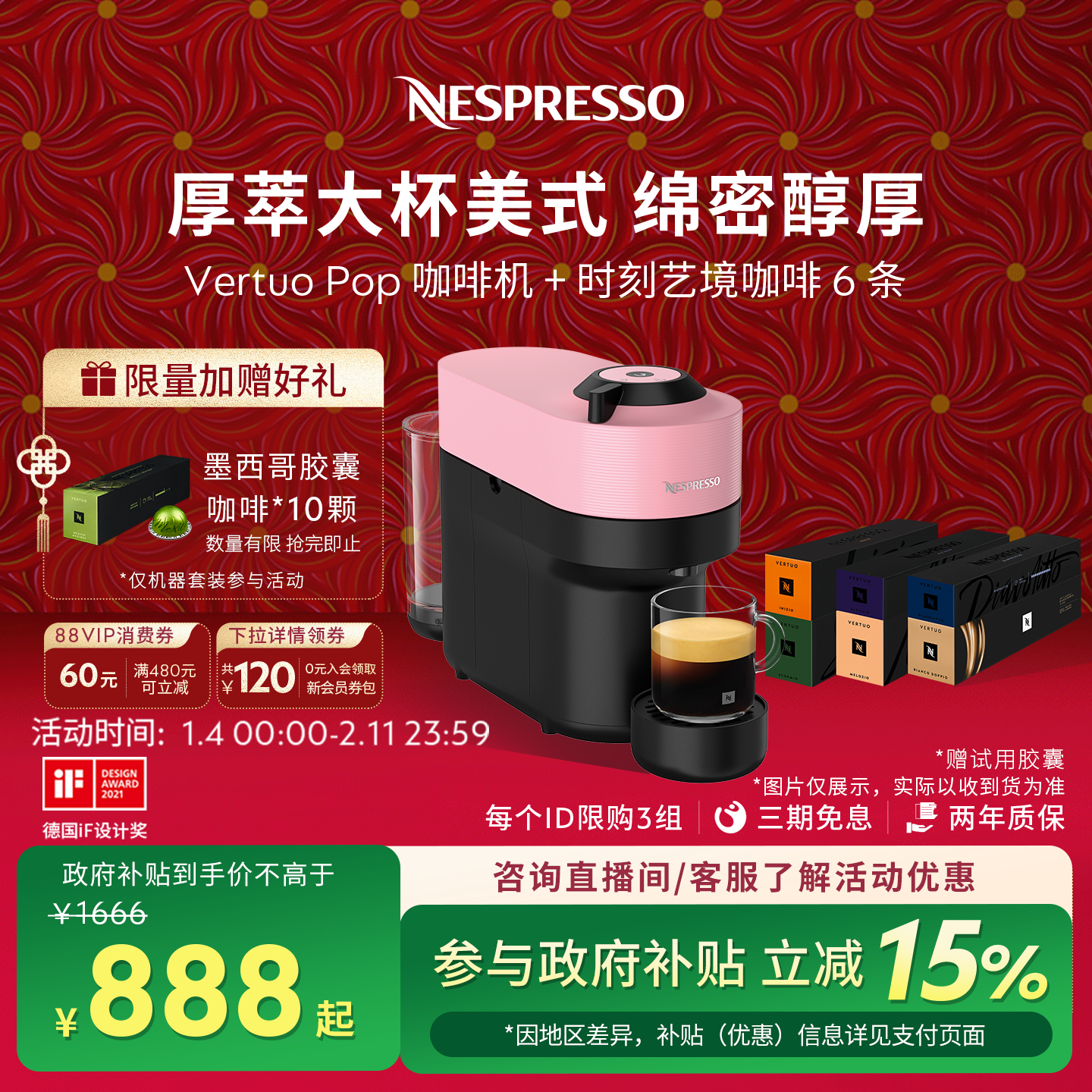 【新年礼物】Nespresso奈斯派索咖啡机家用全自动一体机VertuoPop