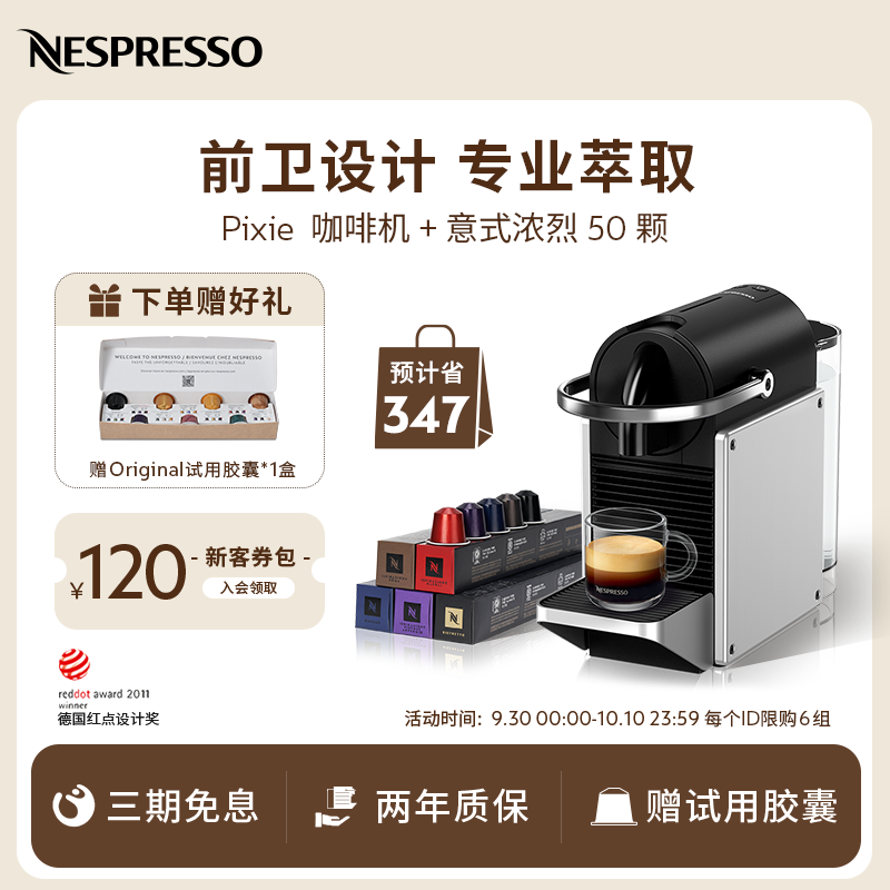 Nespresso家用进口全自动咖啡机