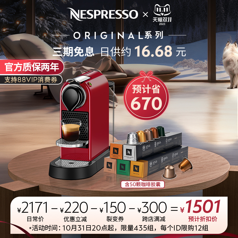 【立即抢购】NESPRESSO Citiz 家用小型雀巢胶囊咖啡机含50颗胶囊