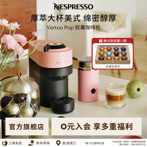 Nespresso全自动家用美式咖啡机